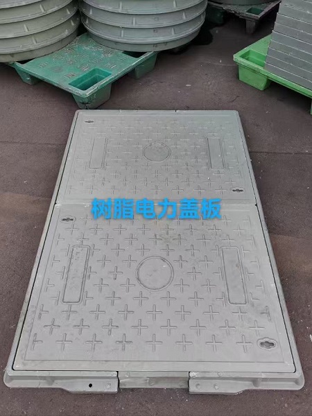 電纜復(fù)合蓋板廠家